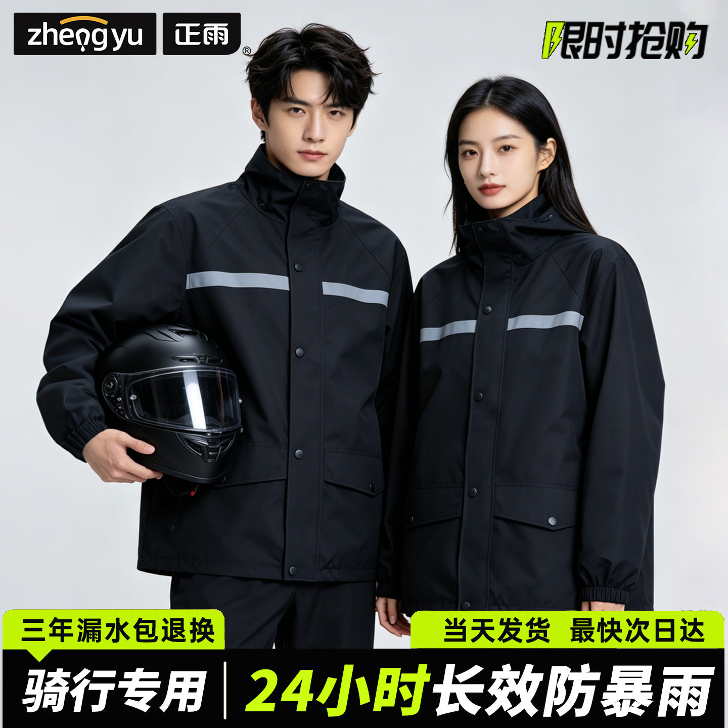 Cycling Gear Jacket - Reflektierender Streifen Wasserdichter Zweiteiliger Regenanzug mit